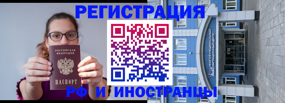 прописка для школы в Новозыбкове