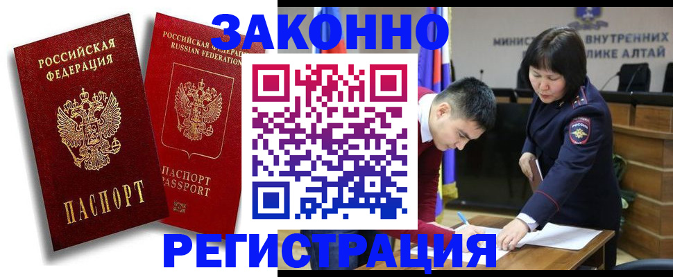 прописка ребенка в Новозыбкове