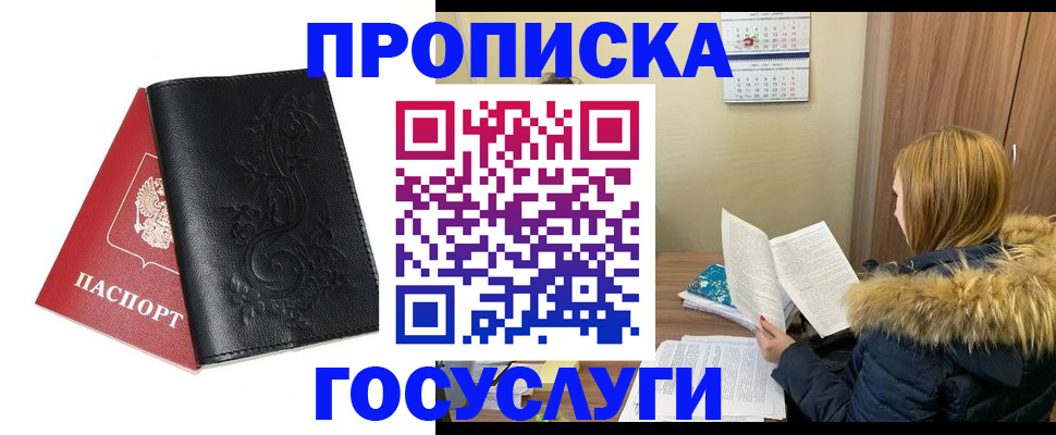 миграционный учет в Новозыбкове