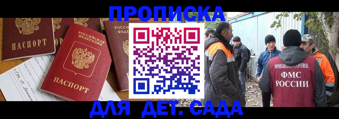 временная регистрация госуслуги в Новозыбкове